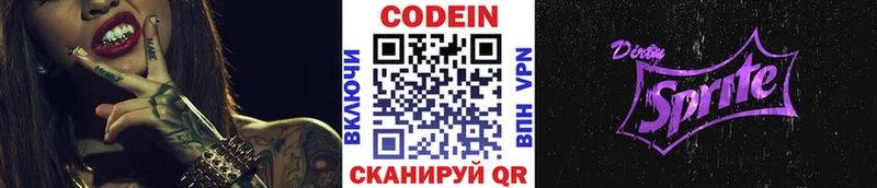 наркотики  Майкоп  Кодеиновый сироп Lean Purple Drank 