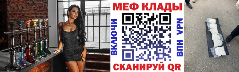 МЯУ-МЯУ mephedrone Майкоп