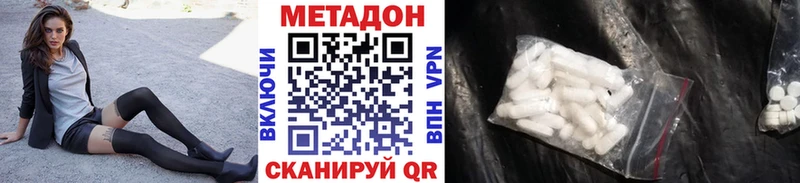 Метадон кристалл  Майкоп 